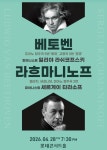 4월의 끝, 클래식으로 채우는 봄날의 산책