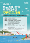 부산시·도시공사, 영도 대평·남항 주민공모 가동…도시재생 현장 실험 본격화