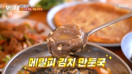 오늘N 진달래 밥상·주문진 가자미·가성비 이색 횟집...오늘(30일) 방송 총정리