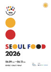 서울푸드 2026 개막…K푸드 수출 확대 비즈니스 플랫폼 강화