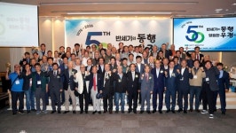 반세기의 동행, 영원한 우정으로 서울남강고등학교 1회 졸업50주년 행사 성황