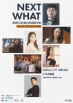 미얀마 청소년 자립 지원 위한 자선 콘서트 개최… 6월 13일 CTS아트홀서 열려