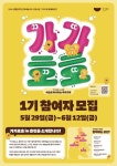 춘천문화재단, 특별 문화예술교육 프로그램 모집...가족이 예술로 하나 된다