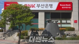 부산 시내 은행이 쉼터 된다…폭염·한파 때 누구나 이용