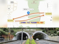부산 연산·대티터널 순차 부분 통제…노후 시선유도등 교체