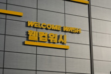 한·일 기술 만났다…웰컴워시, 컴씨드와 손잡고 노브러시 세정제 3종 출시