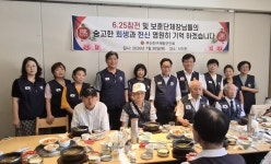부산진구 재향군인회, 참전유공자 초청 보양식 나눔
