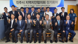 안전한 진주 만들기 힘 모으자