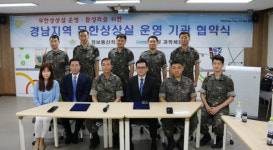 창원과학체험관-공군교육사령부 정보통신학교 업무협약 체결