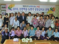 고성 신천마을 농번기 공동급식소 호응