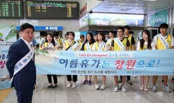 여름휴가는 창원으로 오세요