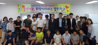 합천군 장애학생 방학에도 배움은 계속된다