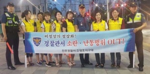 진주署 진양호지구대 체감안전도 설문조사·치안홍보활동 병행
