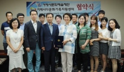 거제문화예술회관 다문화가족 문화 전도사 나선다