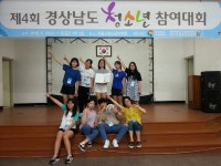 사천시청소년수련관 제4회 경남도 청소년참여대회 우수상 수상