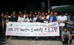 양산교육지원청 학교적응력 향상 도예체험