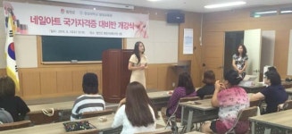 합천군 네일아트 국가자격증 대비반
