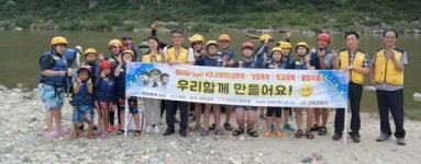 산청署 경호강 래프팅장서 4대 악 근절 홍보