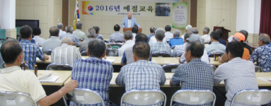 대한노인회 청덕면 지도자 역량강화·예절교육