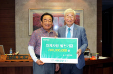 김해 태광실업 박연차 회장 나눔실천 감동