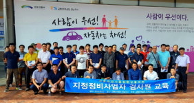 진주자동차검사소 공공·민간 검사원 합동 워크숍 개최