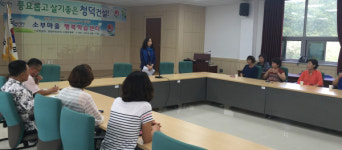 합천 청덕면 소부 행복학습센터 개강