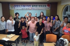 창원시 드림스타트 올바른 부모교육 실시