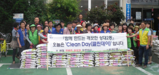 깨끗한 진주 상대2동 함께 만들어요