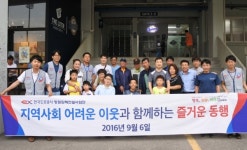 도로공사 창원김해건설사업단 장애인과 함께한 즐거운 동행