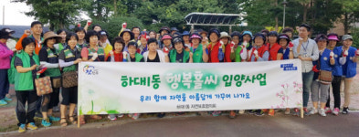 진주 하대1동 행복홀씨 입양사업 추진