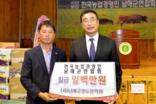 남해군 고향사랑 향토장학금 기탁 풍성