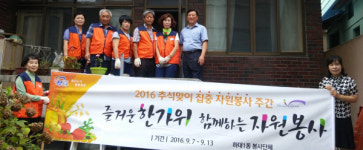 진주 하대1동 좋은세상 사랑의 집수리 봉사실시