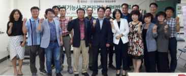 합천군 조경기능사 국가자격증 대비반 수료