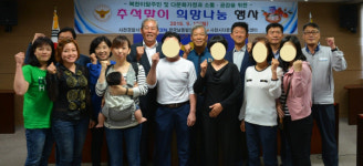 사천경찰서-한국남동발전 소통·공감 희망나눔행사