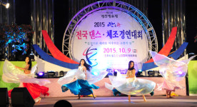 10월 축제의 도시 진주, 댄스·체조로 通하다