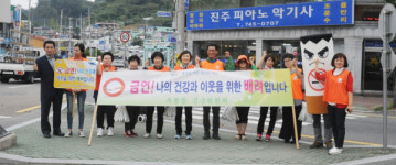 진주 중앙동 금연마을 만들기 앞장서