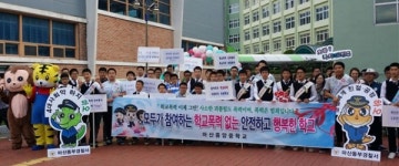 마산동부경찰서 학교폭력근절 하오·마오 캠페인