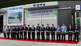 창녕군 남부권 농기계임대사업소 개소