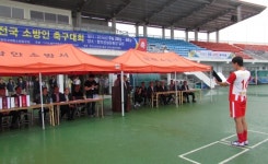 전국 소방인 축구대회 함안서 개최