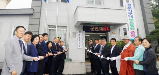 산청署 경호지구대 리모델링 준공식