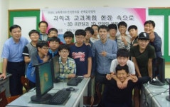 삼천포제일중 상상하는 모든 것 3D프린터로 만들어요