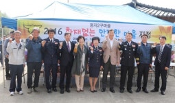 합천소방서 화재없는 안전마을 지정