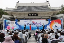 국립산청호국원과 함께 하는 나라사랑 한마음 음악회