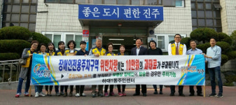 진주 하대1동 무장애도시 캠페인