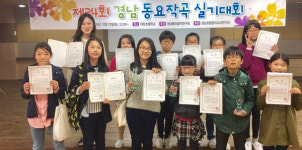 진주 배영초 동요작곡실기대회 최우수