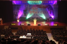 주민과 소통, 지역리더로서 역량 높이자