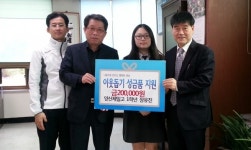 양산제일고 장유진 학생 이웃사랑 실천