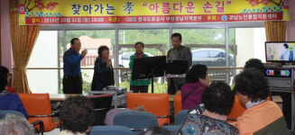 도로공사 부산경남본부 마산 구산면서 봉사활동