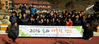 산청지역자활센터 현장학습·워크숍