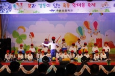사천 축동초 8일 문화예술 한마음 축제